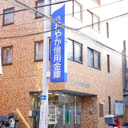 銀行　さわやか信用金庫荏原支店（銀行）まで623m