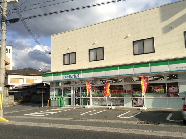コンビニ　ファミリーマート大石はっとり店（コンビニ）まで500m