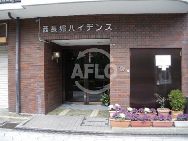 エントランス　西長堀ハイデンス　エントランス