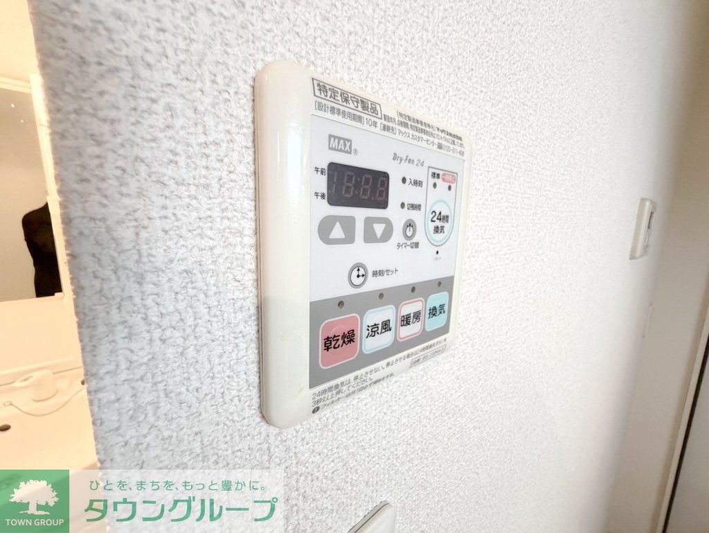 その他設備　設備