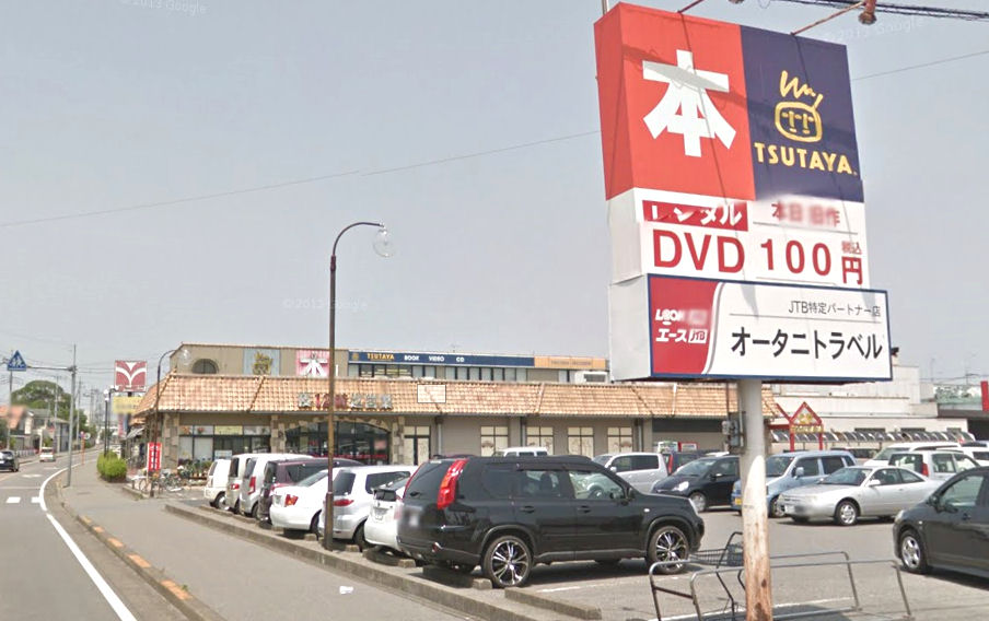 その他　ＴＳＵＴＡＹＡ江曽島店（その他）まで868m
