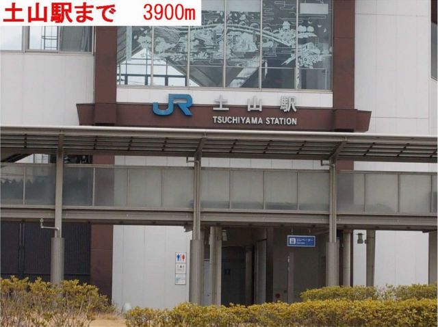 その他　土山駅（その他）まで3900m