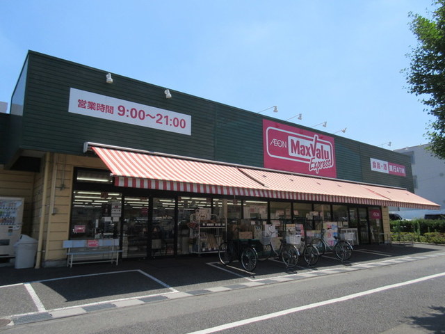 その他　マックスバリュー大牧店