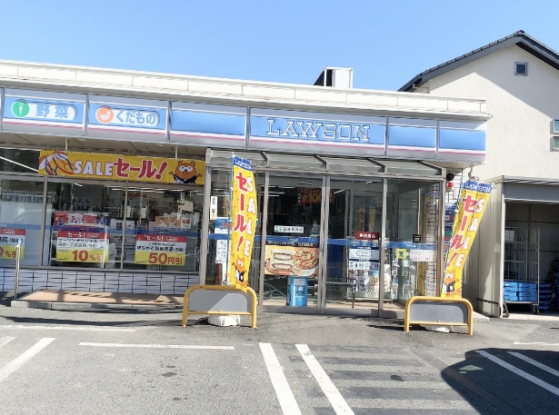 コンビニ　ローソン鶴見上末吉五丁目店（コンビニ）まで534m