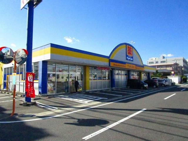 ドラックストア　マツモトキヨシ東谷山店（ドラッグストア）まで614m