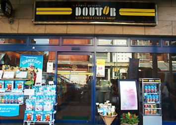 飲食店　ドトールコーヒーショップ森下店（飲食店）まで282m