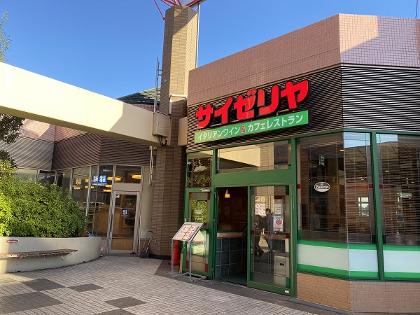 飲食店　サイゼリヤ 京王堀之内駅前店（飲食店）まで621m