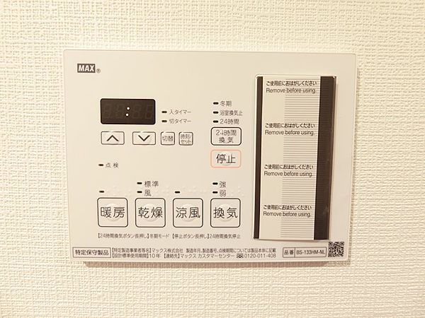 その他設備　弊社は都内全域の物件をご紹介可能です！