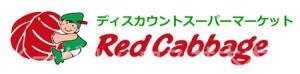 その他　レッドキャベツ甘木駅前店（その他）まで464m