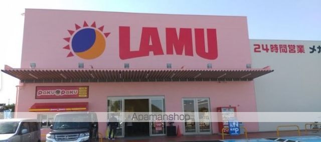 スーパー　ラ・ムー高松南店（スーパー）まで276m