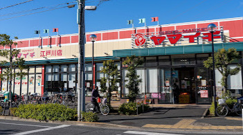 スーパー　ヤマイチ 江戸川店（スーパー）まで787m