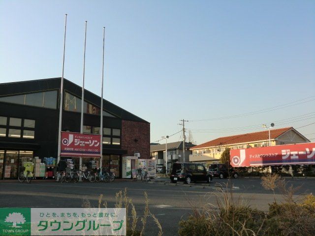 その他　ジェーソン船橋北本町店（その他）まで1290m