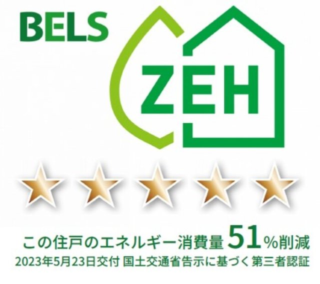 省エネ性能ラベル　ＢＥＬＳマーク（住戸）