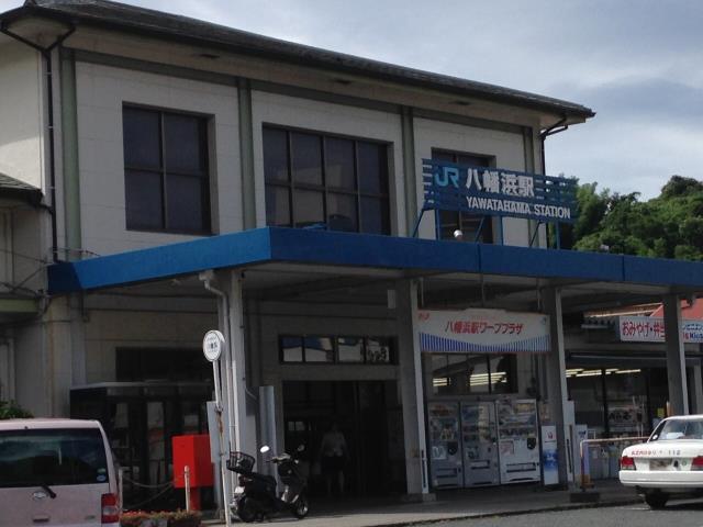 その他　八幡浜駅（その他）まで1700m