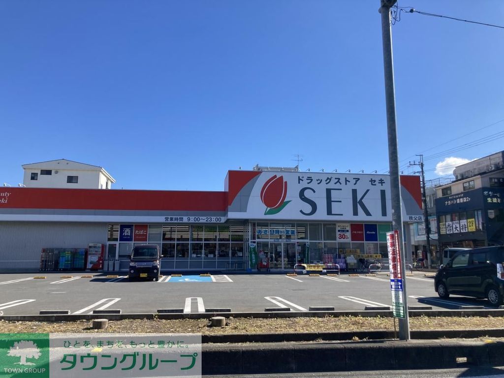 ドラックストア　ドラッグストアセキ秩父店（ドラッグストア）まで690m