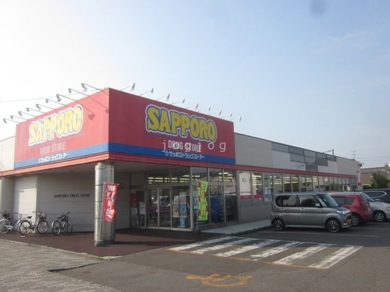 ドラックストア　サツドラ江別錦店（ドラッグストア）まで853m