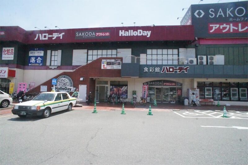 スーパー　ハローデイ新宮中央店（スーパー）まで1615m