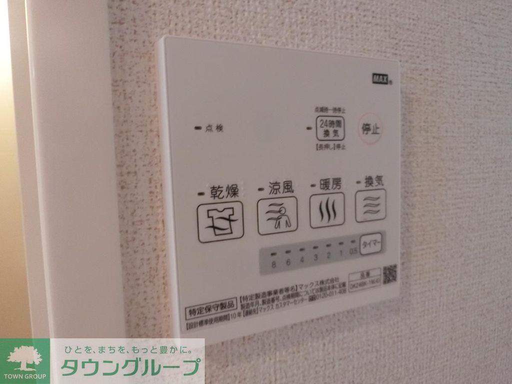 その他設備　設備