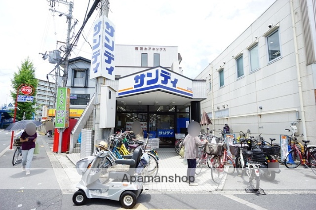 スーパー　サンディ南茨木店（スーパー）まで413m