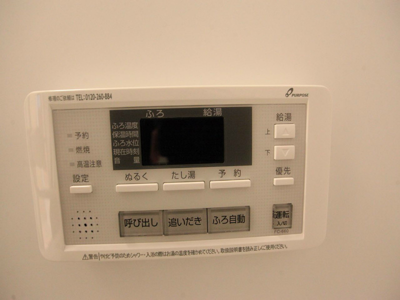 その他設備　追い焚き　オートバス機能付給湯設備