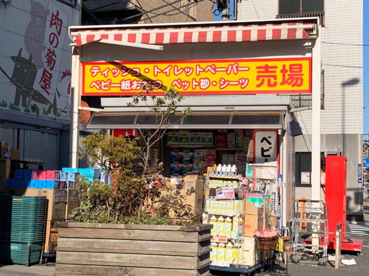 ドラックストア　どらっぐぱぱす東向島店（ドラッグストア）まで529m