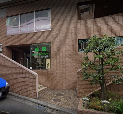 ドラックストア　薬局ミドリ・ファーマシー 石川町店（ドラッグストア）まで275m