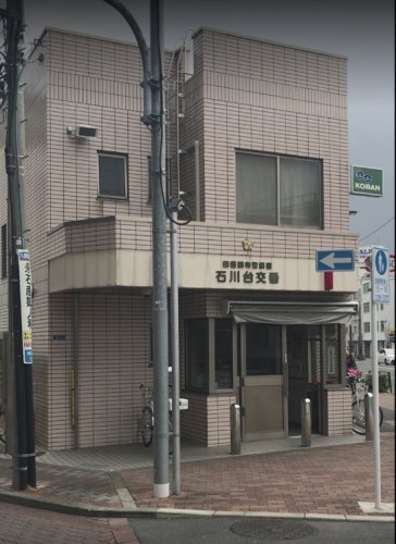 警察署・交番　田園調布警察署 石川台交番（警察署・交番）まで199m