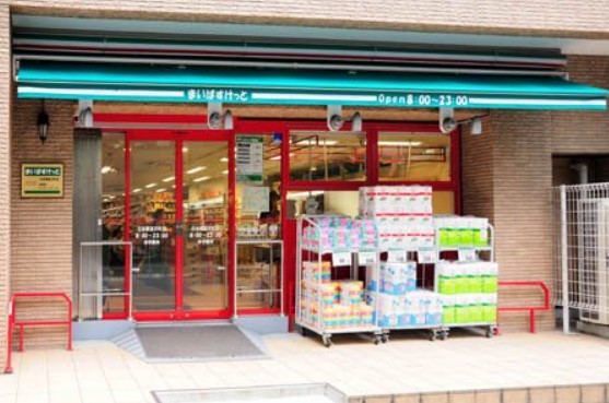 スーパー　まいばすけっと日本橋富沢町店（スーパー）まで269m