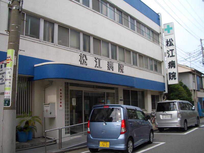 病院　松江病院（病院）まで950m