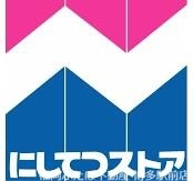 スーパー　にしてつストア竹下店（スーパー）まで493m