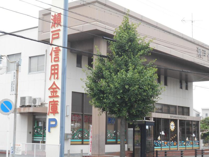 銀行　瀬戸信用金庫（銀行）まで230m
