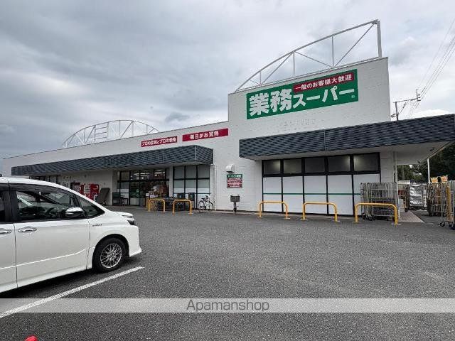 その他　業務スーパー菊陽津久礼店（その他）まで2015m