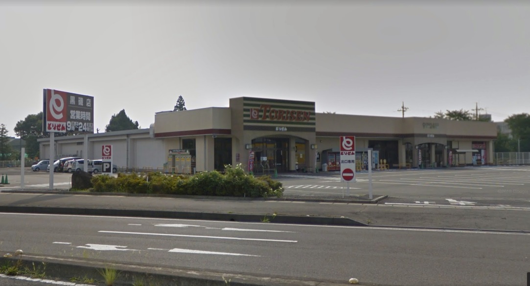 スーパー　とりせん 黒磯店（スーパー）まで880m
