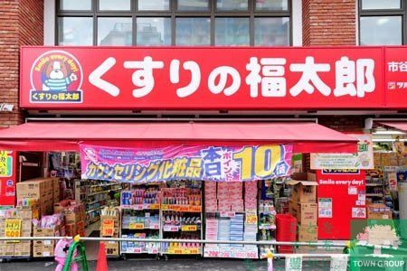 ドラックストア　くすりの福太郎大崎駅前店（ドラッグストア）まで670m