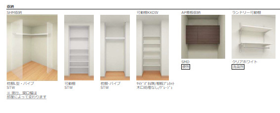 収納