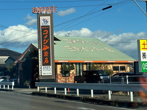 飲食店　コメダ珈琲店 三好インター店（飲食店）まで394m