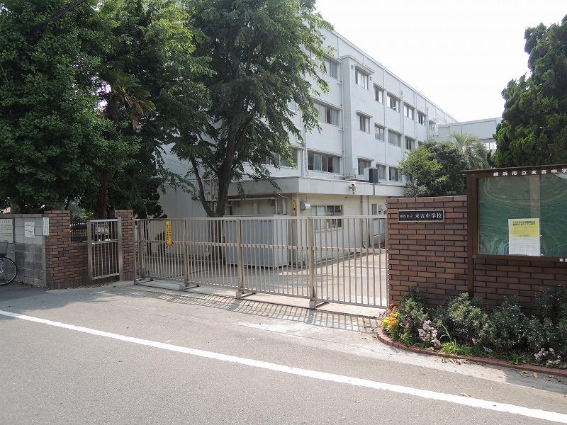 中学校　末吉中学校（中学校）まで682m