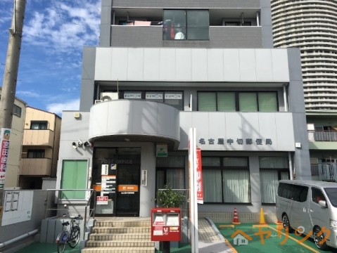 郵便局　名古屋中切郵便局（郵便局）まで198m