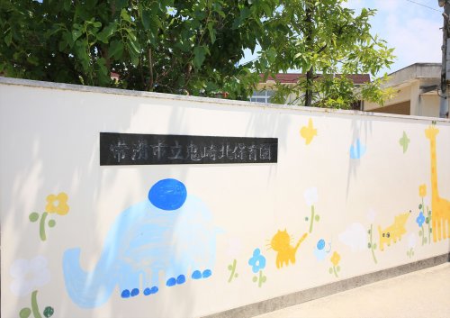 幼稚園・保育園　鬼崎北保育園（幼稚園・保育園）まで879m