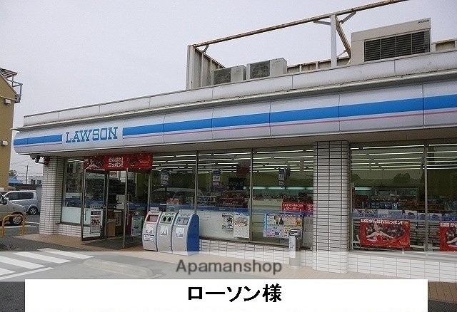 その他　ローソン様（その他）まで520m