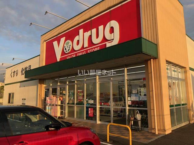 ドラックストア　Ｖ・ｄｒｕｇ　魚津南店（ドラッグストア）まで756m
