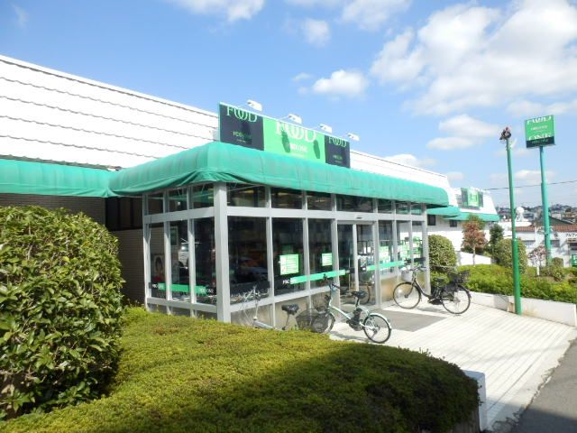 スーパー　フードワン座間店（スーパー）まで664m