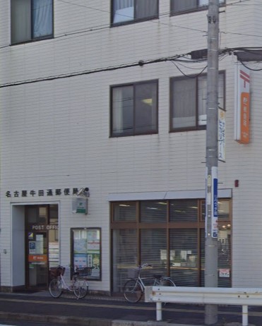 郵便局　名古屋牛田通郵便局（郵便局）まで262m