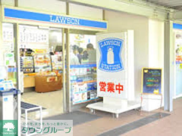 コンビニ　ローソン横浜薬科大学店（コンビニ）まで1020m