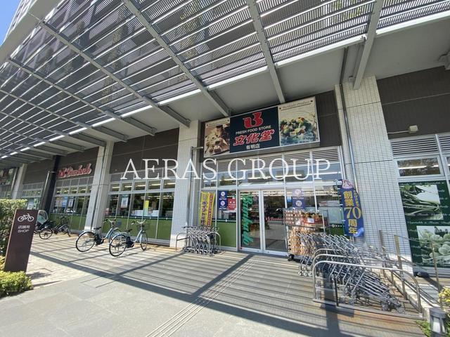 スーパー　文化堂 有明店（スーパー）まで267m