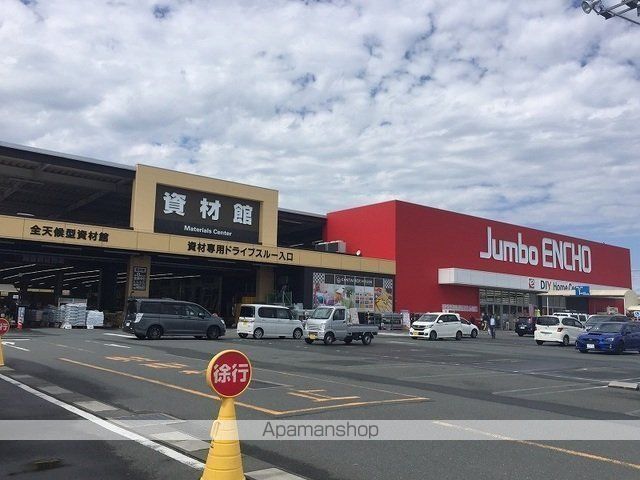 ホームセンター　ジャンボエンチョーきらりタウン浜北店（ホームセンター）まで767m