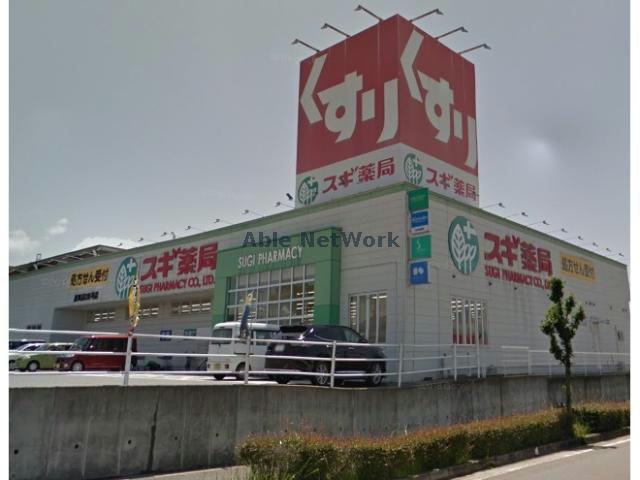 その他　スギ薬局深田店