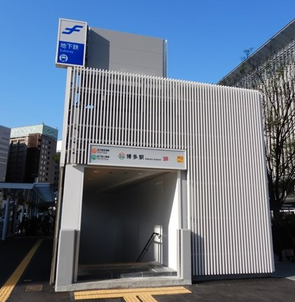 その他　七隈線　博多駅（その他）まで756m