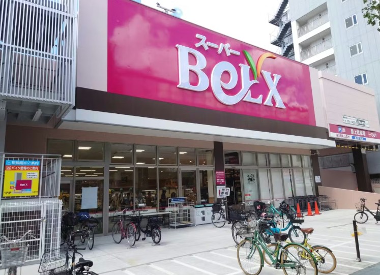 スーパー　ベルクス世田谷太子堂店（スーパー）まで290m