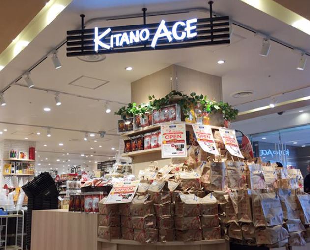 スーパー　KITANO ACE(キタノ エース) 新宿住友ビル店（スーパー）まで1982m